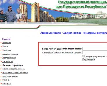Cоциальная ипотека при президенте Республики Татарстан