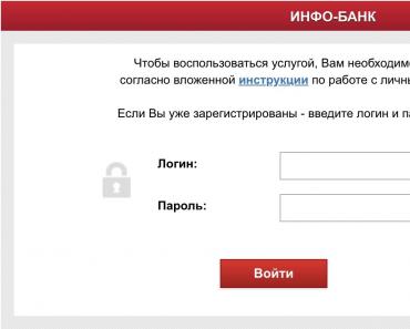 «русфинанс банк» — регистрация и вход в личный кабинет «инфо-банк